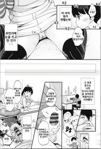 Page 85 of Kiyomiya Ryo] Mannaka. | 한가운데. Ch. 1-6 - preview thumbnail