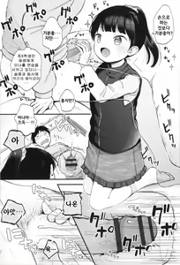 Page 86 of Kiyomiya Ryo] Mannaka. | 한가운데. Ch. 1-6 - preview thumbnail