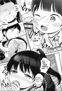 Page 87 of Kiyomiya Ryo] Mannaka. | 한가운데. Ch. 1-6 - preview thumbnail