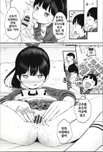 Page 91 of Kiyomiya Ryo] Mannaka. | 한가운데. Ch. 1-6 - preview thumbnail