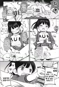 Page 92 of Kiyomiya Ryo] Mannaka. | 한가운데. Ch. 1-6 - preview thumbnail