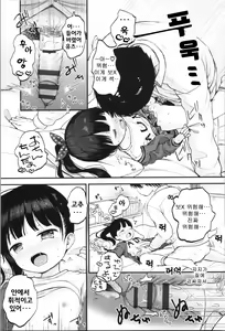 Page 93 of Kiyomiya Ryo] Mannaka. | 한가운데. Ch. 1-6 - preview thumbnail
