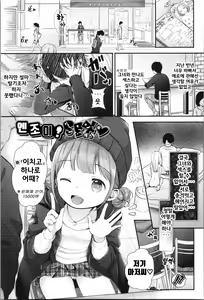 Page 99 of Kiyomiya Ryo] Mannaka. | 한가운데. Ch. 1-6 - preview thumbnail