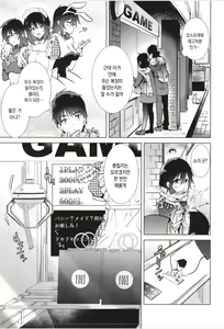 Page 5 of Hajimete no Fuyu - the first winter - preview thumbnail