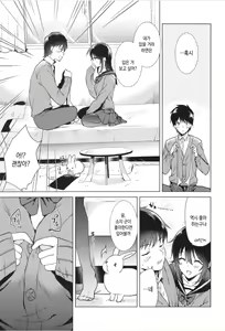 Page 9 of Hajimete no Fuyu - the first winter - preview thumbnail