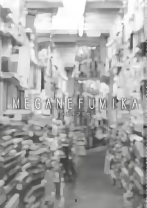 Page 2 of MEGANEFUMIKA - preview thumbnail