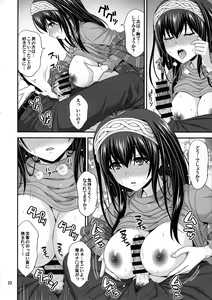 Page 21 of MEGANEFUMIKA - preview thumbnail