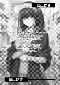 Page 28 of MEGANEFUMIKA - preview thumbnail