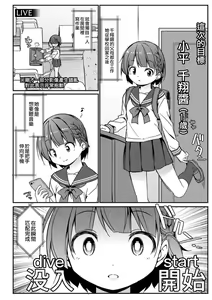Page 4 of Geki Ona!!! - preview thumbnail