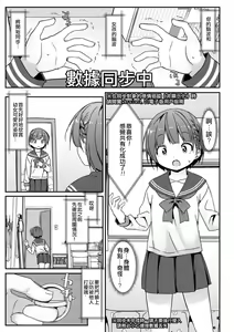 Page 5 of Geki Ona!!! - preview thumbnail