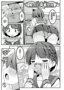 Page 7 of Geki Ona!!! - preview thumbnail