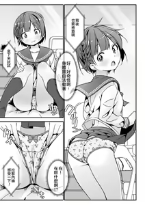 Page 9 of Geki Ona!!! - preview thumbnail