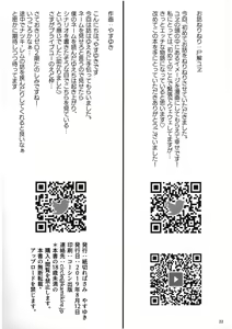 Page 21 of Rem to Ichakora Seikatsu - preview thumbnail