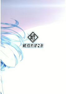 Page 22 of Rem to Ichakora Seikatsu - preview thumbnail