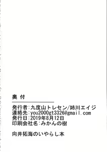 Page 17 of Mukai Takumi no iyarashi hon - preview thumbnail