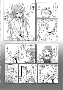 Page 13 of Kinoko no Houshi - preview thumbnail