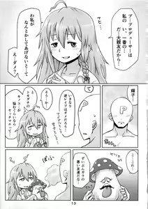 Page 14 of Kinoko no Houshi - preview thumbnail