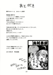 Page 24 of Kinoko no Houshi - preview thumbnail