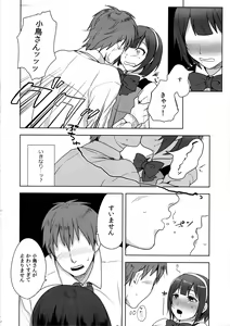 Page 12 of Misshitsu Kotorick - preview thumbnail