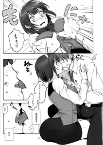 Page 13 of Misshitsu Kotorick - preview thumbnail