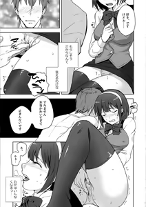 Page 15 of Misshitsu Kotorick - preview thumbnail