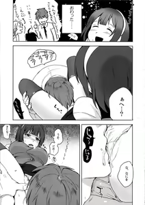Page 17 of Misshitsu Kotorick - preview thumbnail