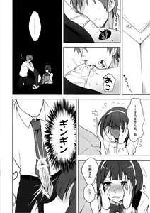 Page 18 of Misshitsu Kotorick - preview thumbnail