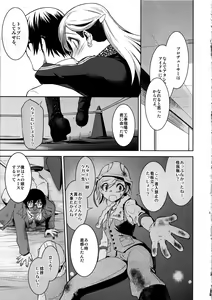 Page 26 of Anzengutsu o Haita Cinderella - preview thumbnail