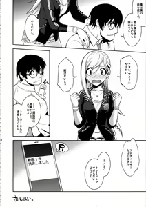 Page 27 of Anzengutsu o Haita Cinderella - preview thumbnail