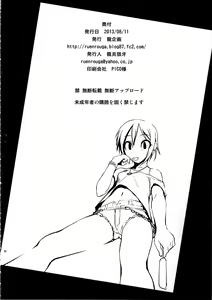 Page 29 of Anzengutsu o Haita Cinderella - preview thumbnail