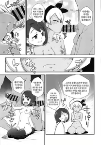 Page 14 of Sawagashiku Naru Kokoro to Karada | 크게 울리는 정신과 육체 - preview thumbnail