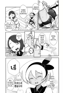 Page 20 of Sawagashiku Naru Kokoro to Karada | 크게 울리는 정신과 육체 - preview thumbnail
