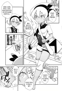 Page 2 of Sawagashiku Naru Kokoro to Karada | 크게 울리는 정신과 육체 - preview thumbnail
