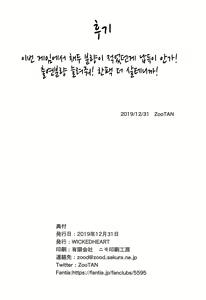 Page 21 of Sawagashiku Naru Kokoro to Karada | 크게 울리는 정신과 육체 - preview thumbnail