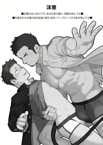Page 2 of Midnight Excuse - preview thumbnail