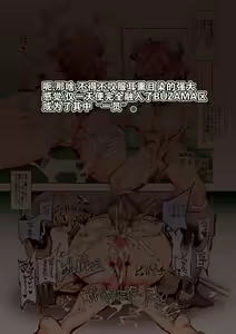 Page 15 of BUZAMA Touhou Full Color - preview thumbnail