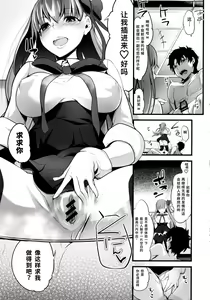 Page 11 of Koakuma-teki BB-chan ni Oshioki Shite Morau Gohon | 被小恶魔BB酱调教的小黄本 - preview thumbnail