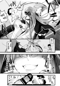 Page 7 of Koakuma-teki BB-chan ni Oshioki Shite Morau Gohon | 被小恶魔BB酱调教的小黄本 - preview thumbnail