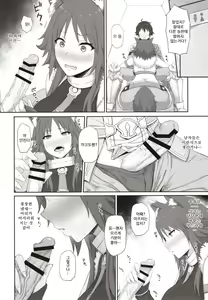 Page 5 of Mesuinu no Inraku | 암캐의 음락 - preview thumbnail