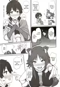 Page 8 of Mesuinu no Inraku | 암캐의 음락 - preview thumbnail