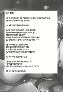 Page 17 of Saimin Gohoushi | 최면 봉사 - preview thumbnail
