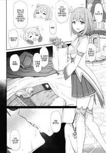 Page 11 of Mesuinu no Inraku | 암캐의 음락 - preview thumbnail