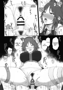 Page 19 of Mesuinu no Inraku | 암캐의 음락 - preview thumbnail
