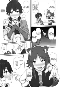 Page 8 of Mesuinu no Inraku | 암캐의 음락 - preview thumbnail