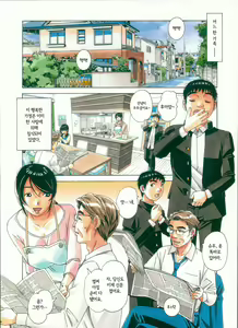 Page 2 of Sennou Yuugi - Brainwash Game - preview thumbnail