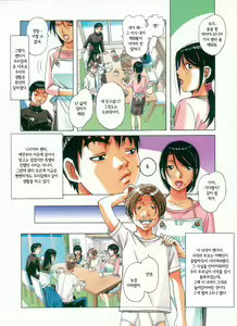 Page 5 of Sennou Yuugi - Brainwash Game - preview thumbnail