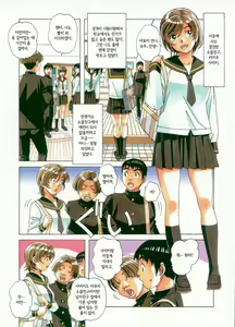 Page 7 of Sennou Yuugi - Brainwash Game - preview thumbnail