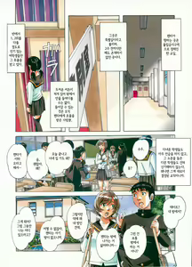 Page 9 of Sennou Yuugi - Brainwash Game - preview thumbnail