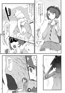 Page 18 of Chou Super Saitou Hazard - preview thumbnail