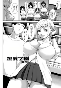 Page 127 of Chounyuu Gakuen - preview thumbnail